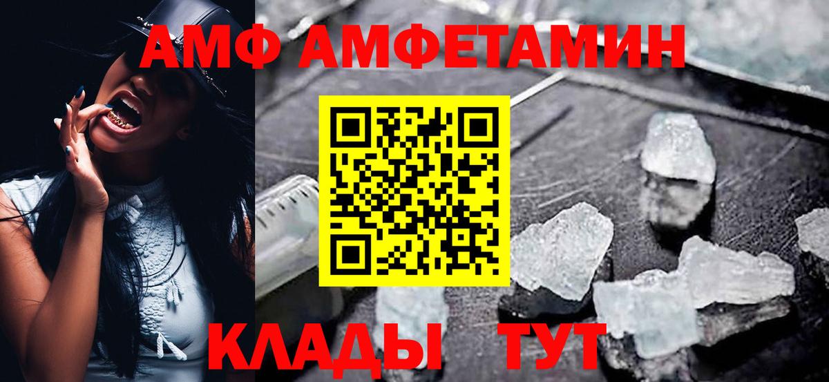 АМФ  Вход с VPN  Елец  АМФЕТАМИН 97% 