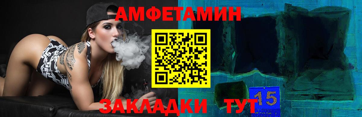 АМФ Розовый Елец