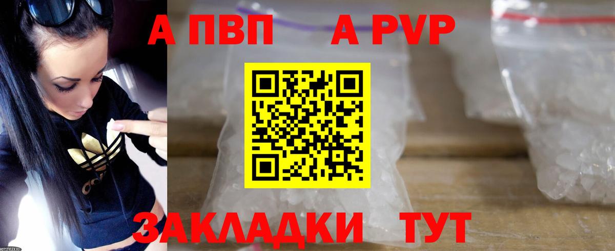 Alpha-PVP мука Елец