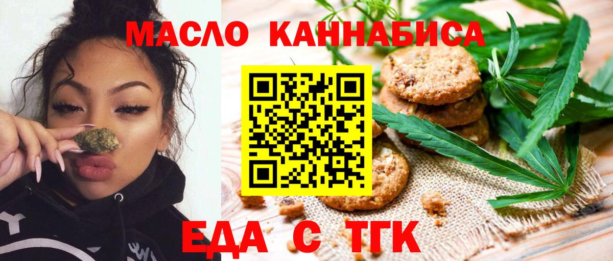 Елец  Canna-Cookies марихуана  Вход с VPN 