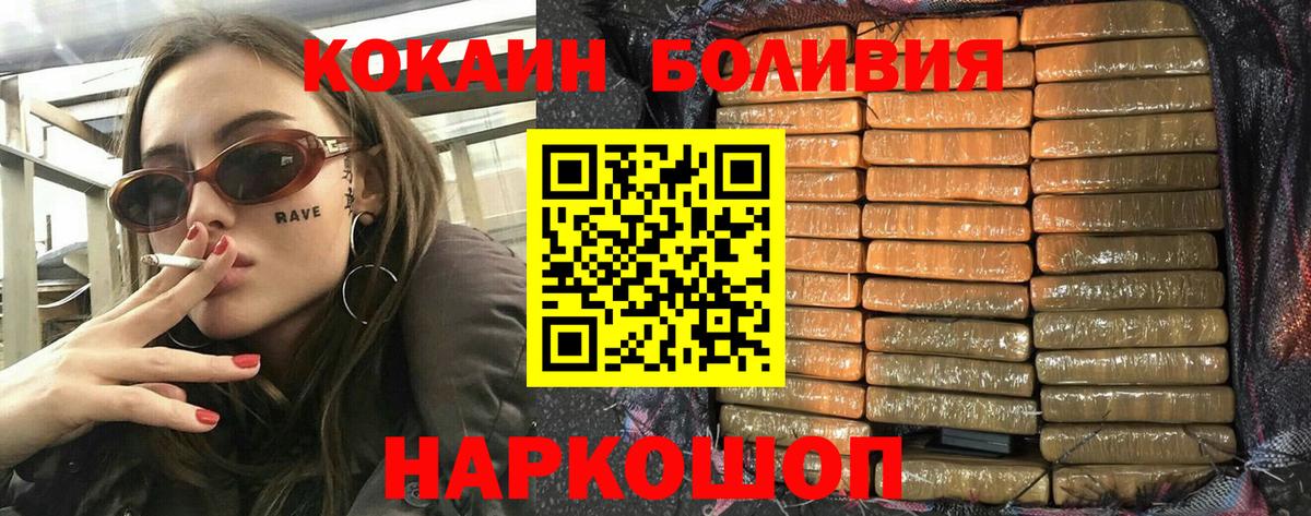Cocaine Перу  Вход с VPN  Кокаин  Cocaine Эквадор  Елец 