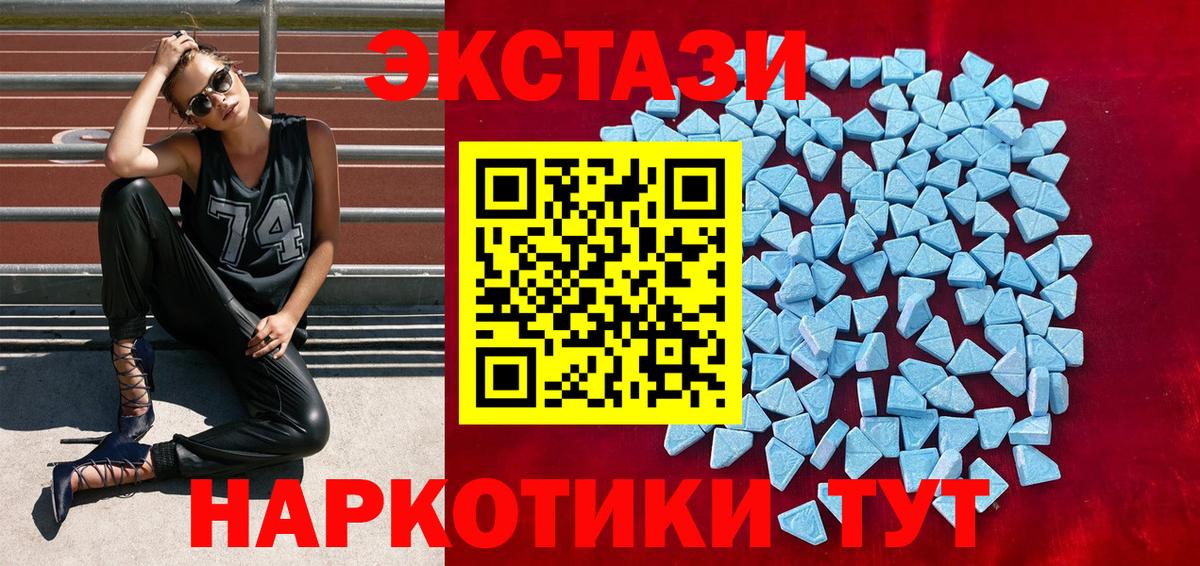 Елец  ЭКСТАЗИ 250 мг  Вход с VPN  ЭКСТАЗИ Cube 