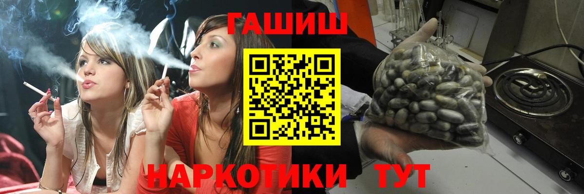 Елец  ГАШ гашик  Вход с VPN  ГАШ 40% ТГК 