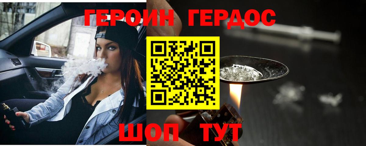 Елец  Героин герыч  Вход с VPN 