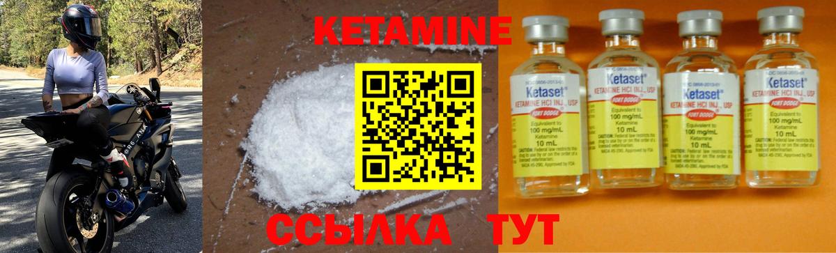 Кетамин ketamine  Вход с VPN  Елец  КЕТАМИН VHQ 