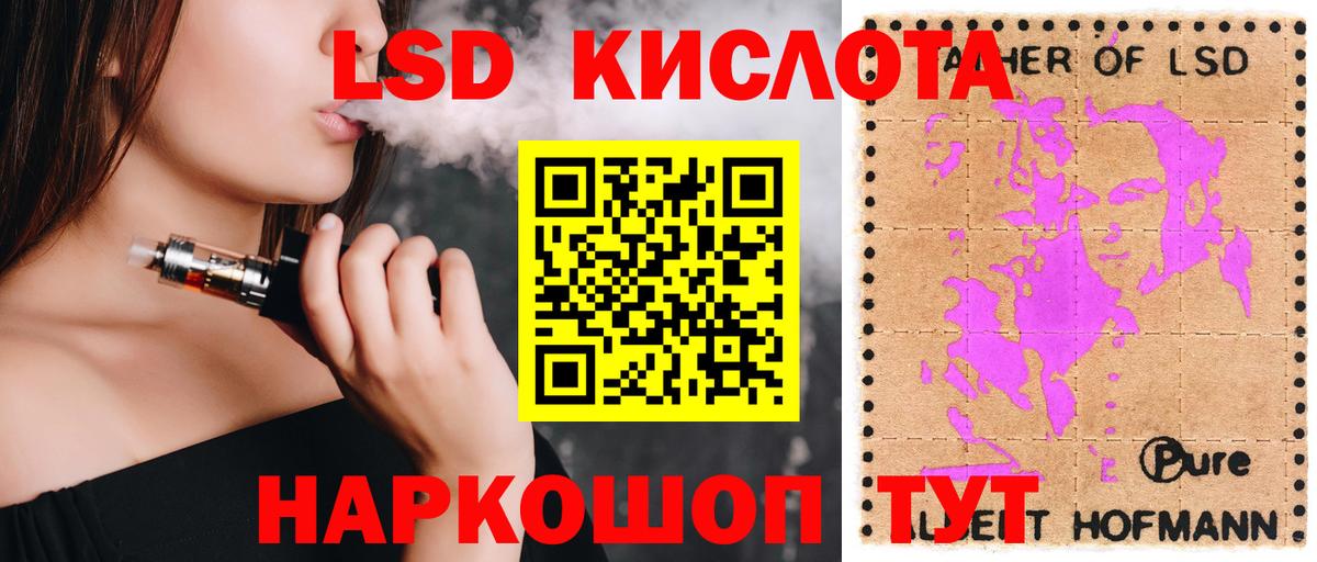 Лсд 25 экстази  LSD-25 экстази кислота  Вход с VPN  Елец 