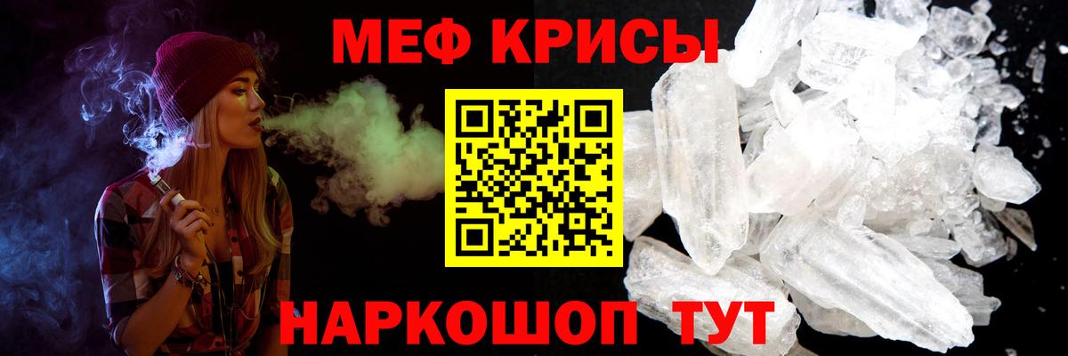 Меф мяу мяу  Елец