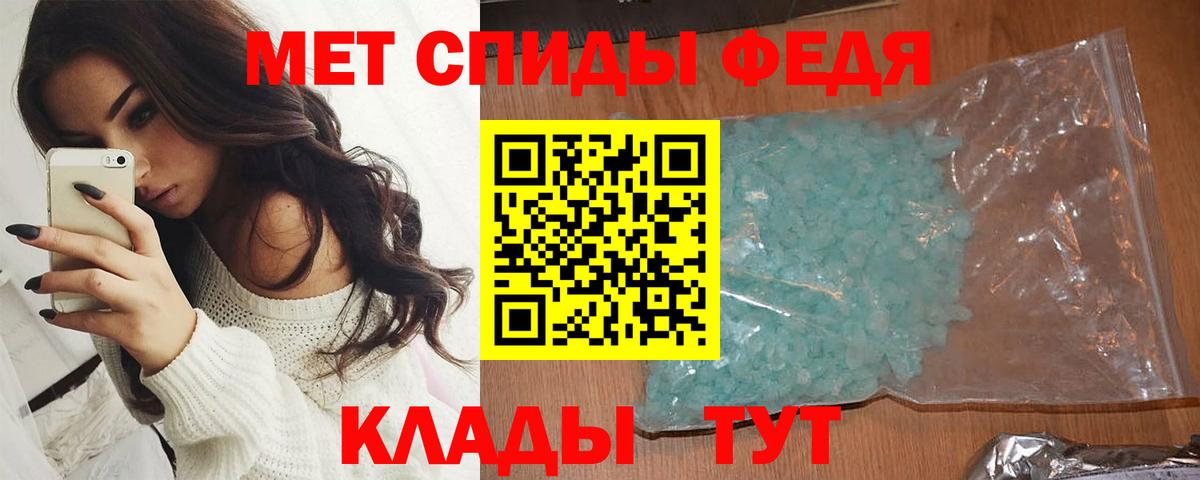 МЕТАМФЕТАМИН мет  Вход с VPN  Елец 