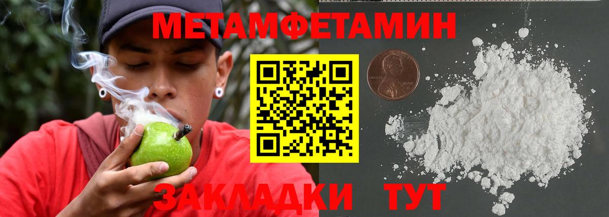 Метамфетамин мет Елец