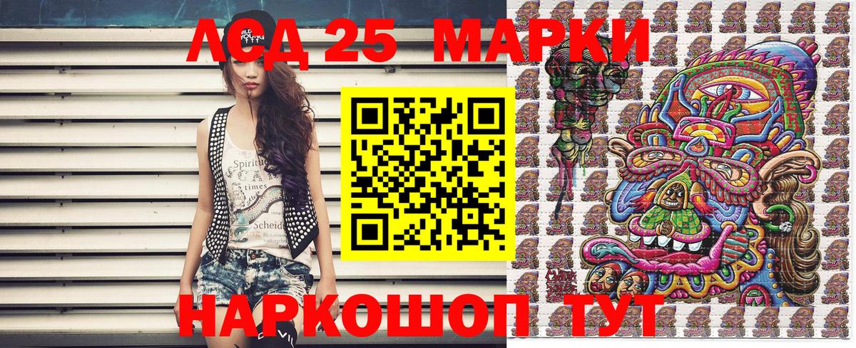 Марки 25I-NBOMe 1,5мг Елец