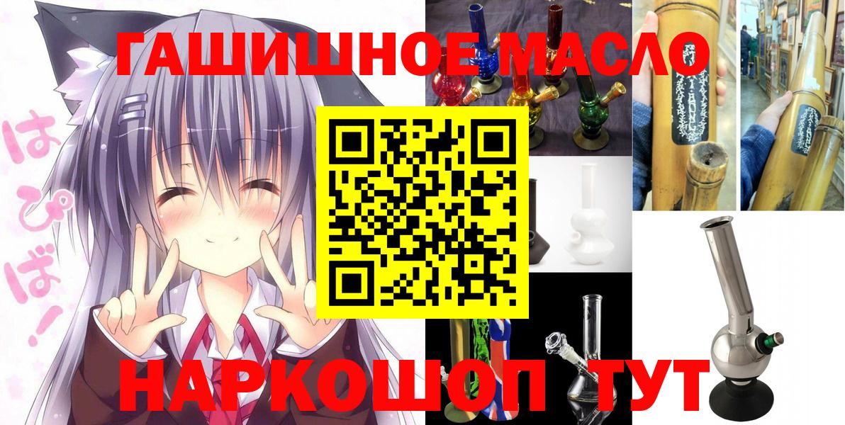 где купить   Вход с VPN  Елец  ТГК THC oil 