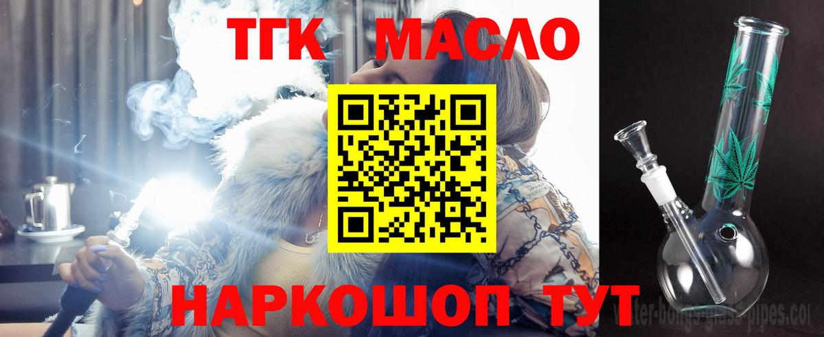 Дистиллят ТГК жижа Елец