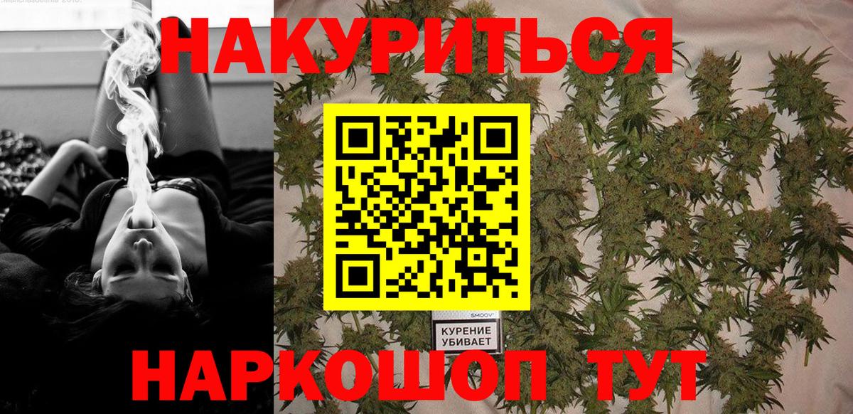 Марихуана THC 21%  Вход с VPN  Бошки Шишки ГИДРОПОН  Канабис семена  Елец 